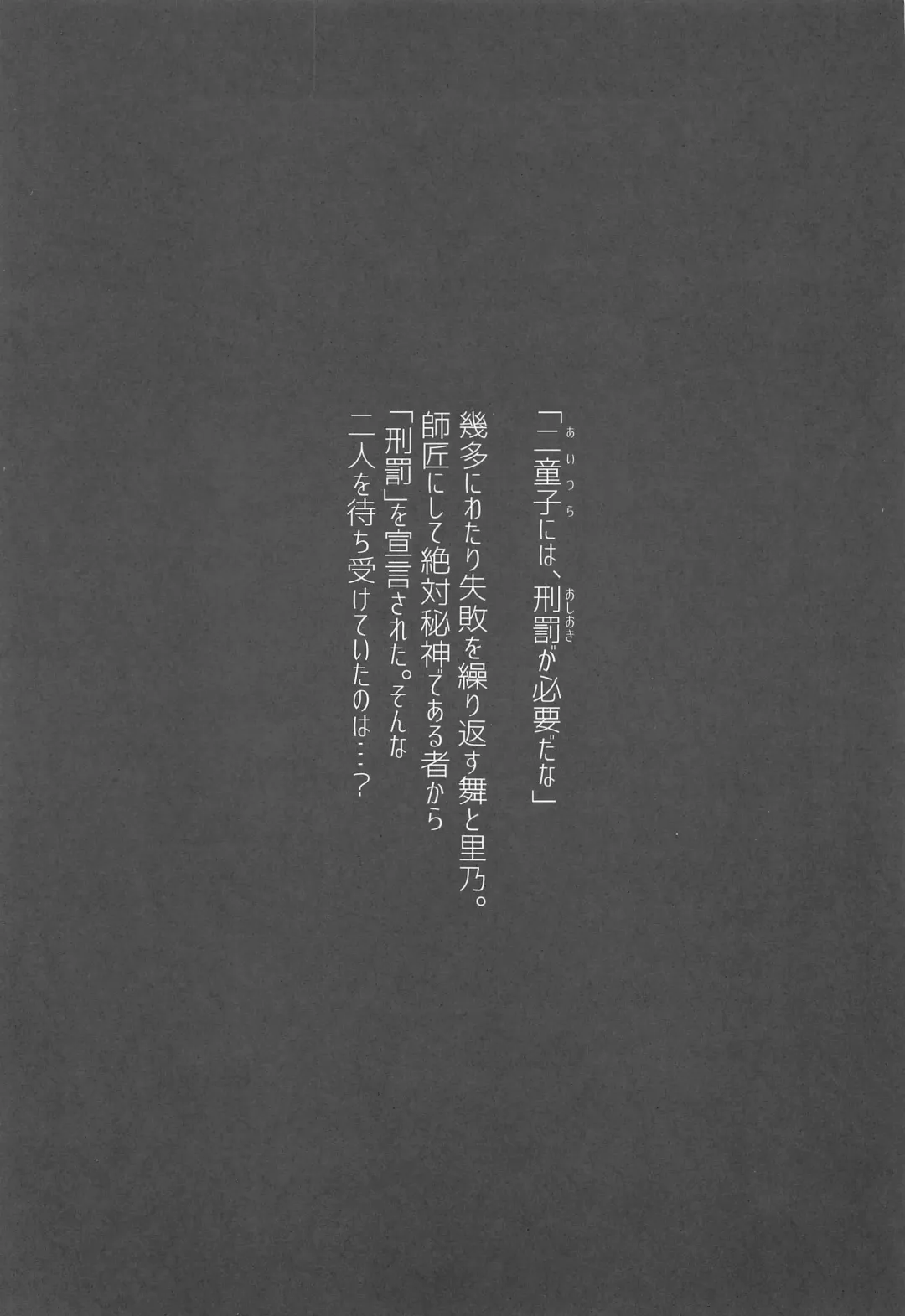 [Ougi Hina] Ikenai Futari ni wa Oshioki Saseyo Fhentai - Page 4