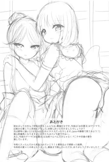 [Ougi Hina] Ikenai Futari ni wa Oshioki Saseyo Fhentai - Page 28