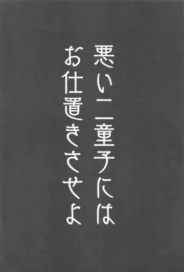 [Ougi Hina] Ikenai Futari ni wa Oshioki Saseyo Fhentai - Page 3