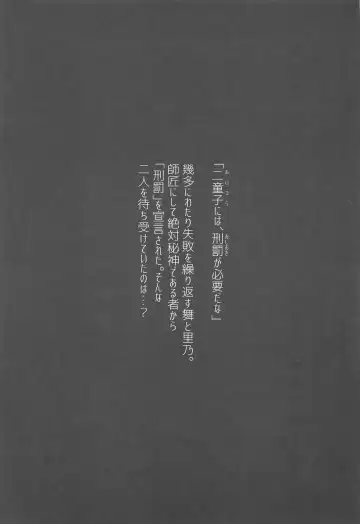 [Ougi Hina] Ikenai Futari ni wa Oshioki Saseyo Fhentai - Page 4