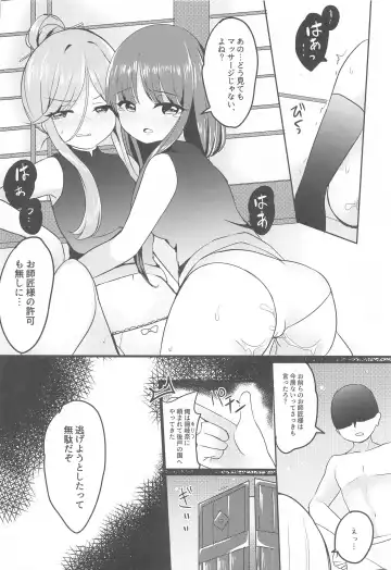 [Ougi Hina] Ikenai Futari ni wa Oshioki Saseyo Fhentai - Page 9