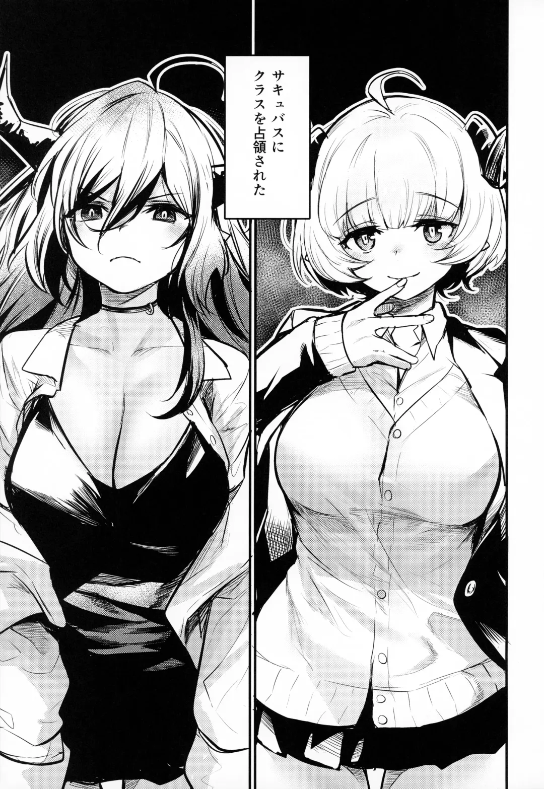 [Kizuka Kazuki] Gakkou ni Succubus ga Kita! Fhentai - Page 2