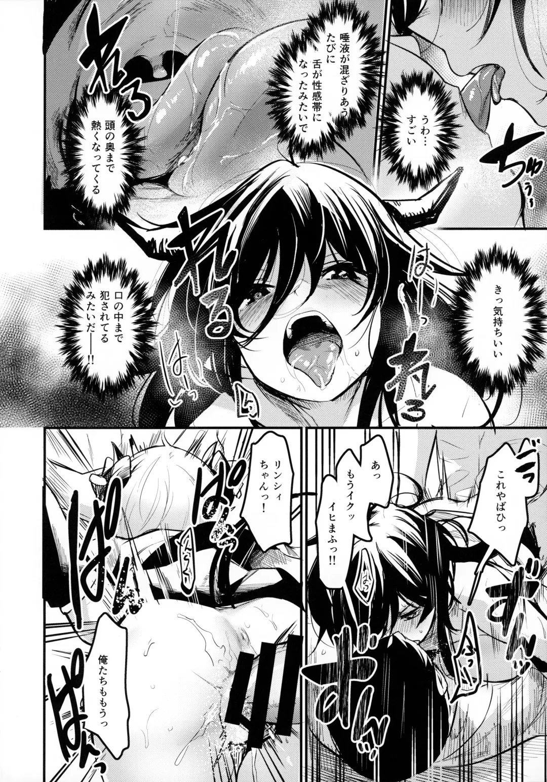 [Kizuka Kazuki] Gakkou ni Succubus ga Kita! Fhentai - Page 21