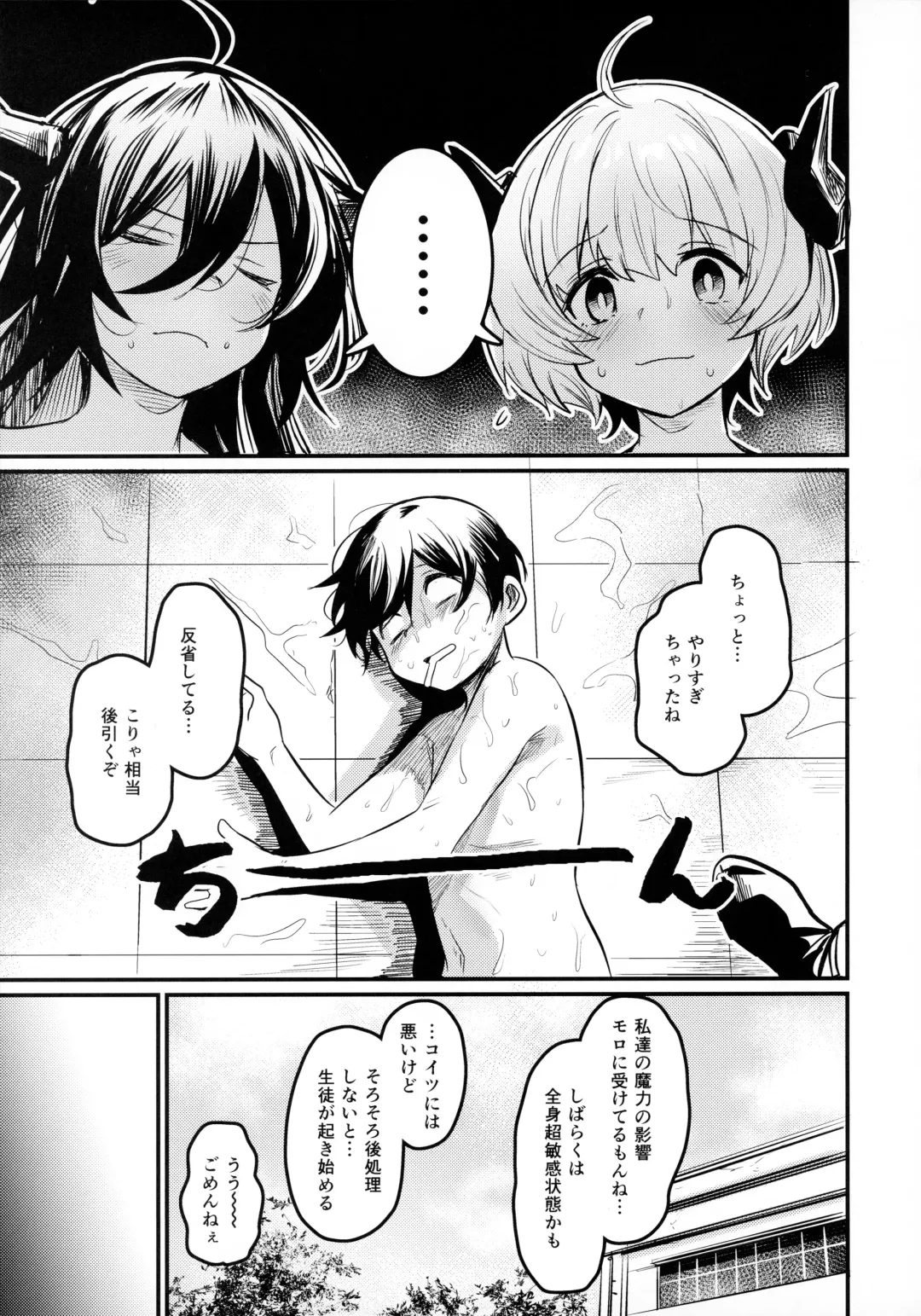 [Kizuka Kazuki] Gakkou ni Succubus ga Kita! Fhentai - Page 30