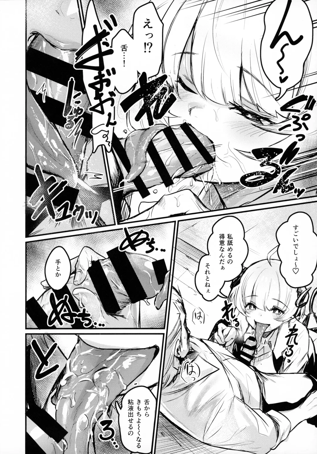 [Kizuka Kazuki] Gakkou ni Succubus ga Kita! Fhentai - Page 7