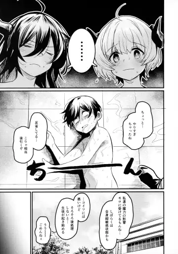 [Kizuka Kazuki] Gakkou ni Succubus ga Kita! Fhentai - Page 30