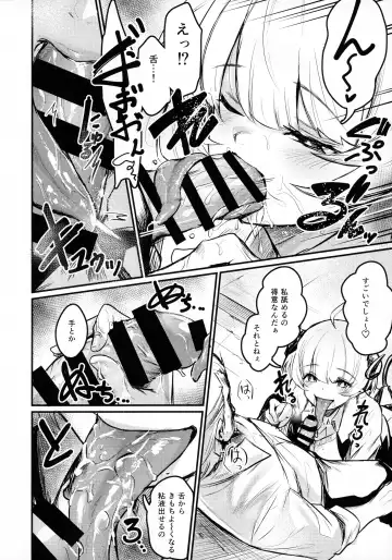 [Kizuka Kazuki] Gakkou ni Succubus ga Kita! Fhentai - Page 7