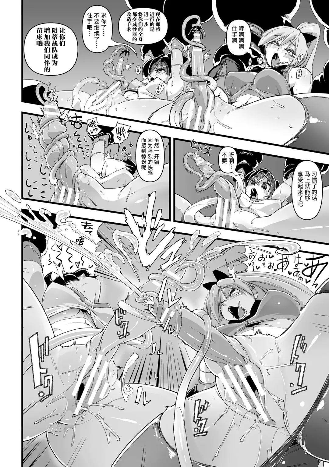 [Sasizume Soutarou] Mahou Shoujo Clitoria ~Ku, Clitoris ga Yowaku Nante Nain Dakara ne!~ Fhentai - Page 10