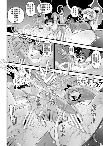 [Sasizume Soutarou] Mahou Shoujo Clitoria ~Ku, Clitoris ga Yowaku Nante Nain Dakara ne!~ Fhentai - Page 10