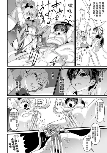 [Sasizume Soutarou] Mahou Shoujo Clitoria ~Ku, Clitoris ga Yowaku Nante Nain Dakara ne!~ Fhentai - Page 4