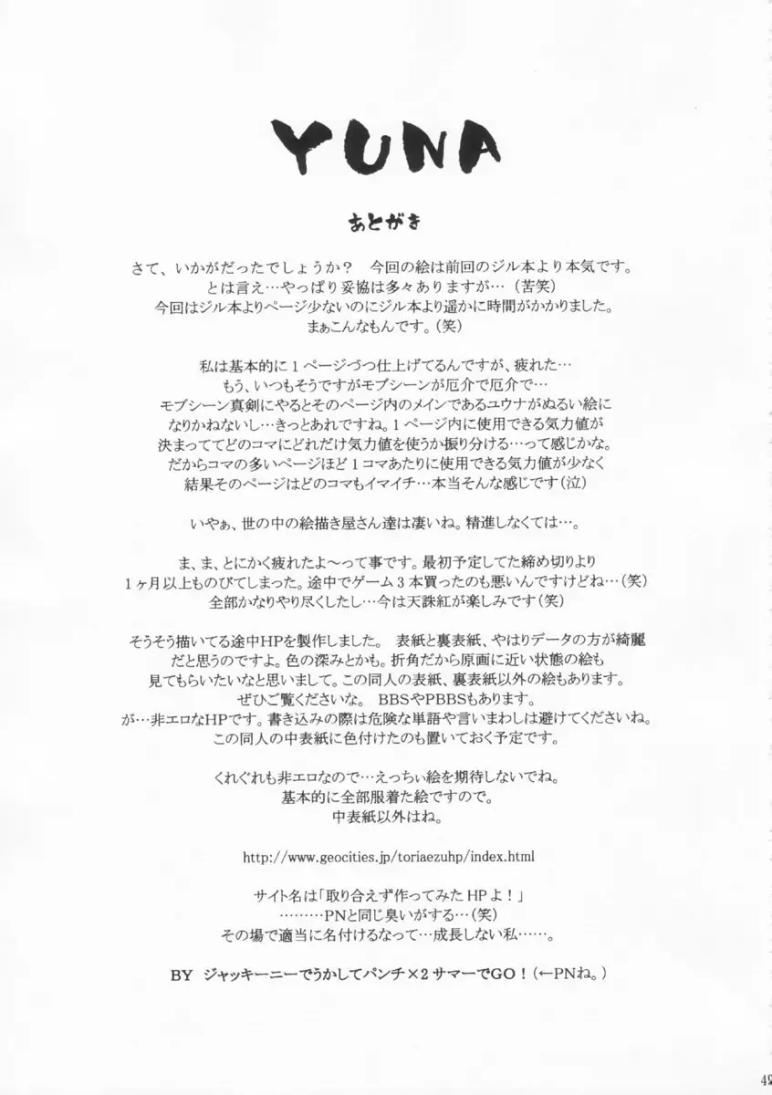[Jacky Knee-san] YUNA Fhentai - Page 48