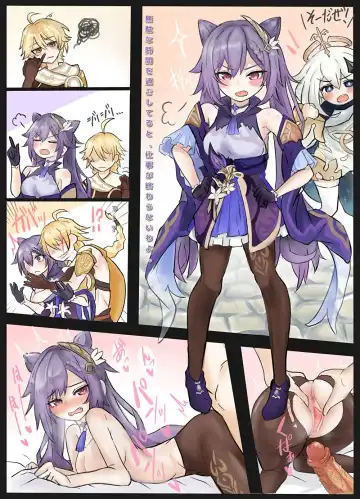 Read [Leogust] Genshin R18 Keqing-chan no Usui Hon - Fhentai