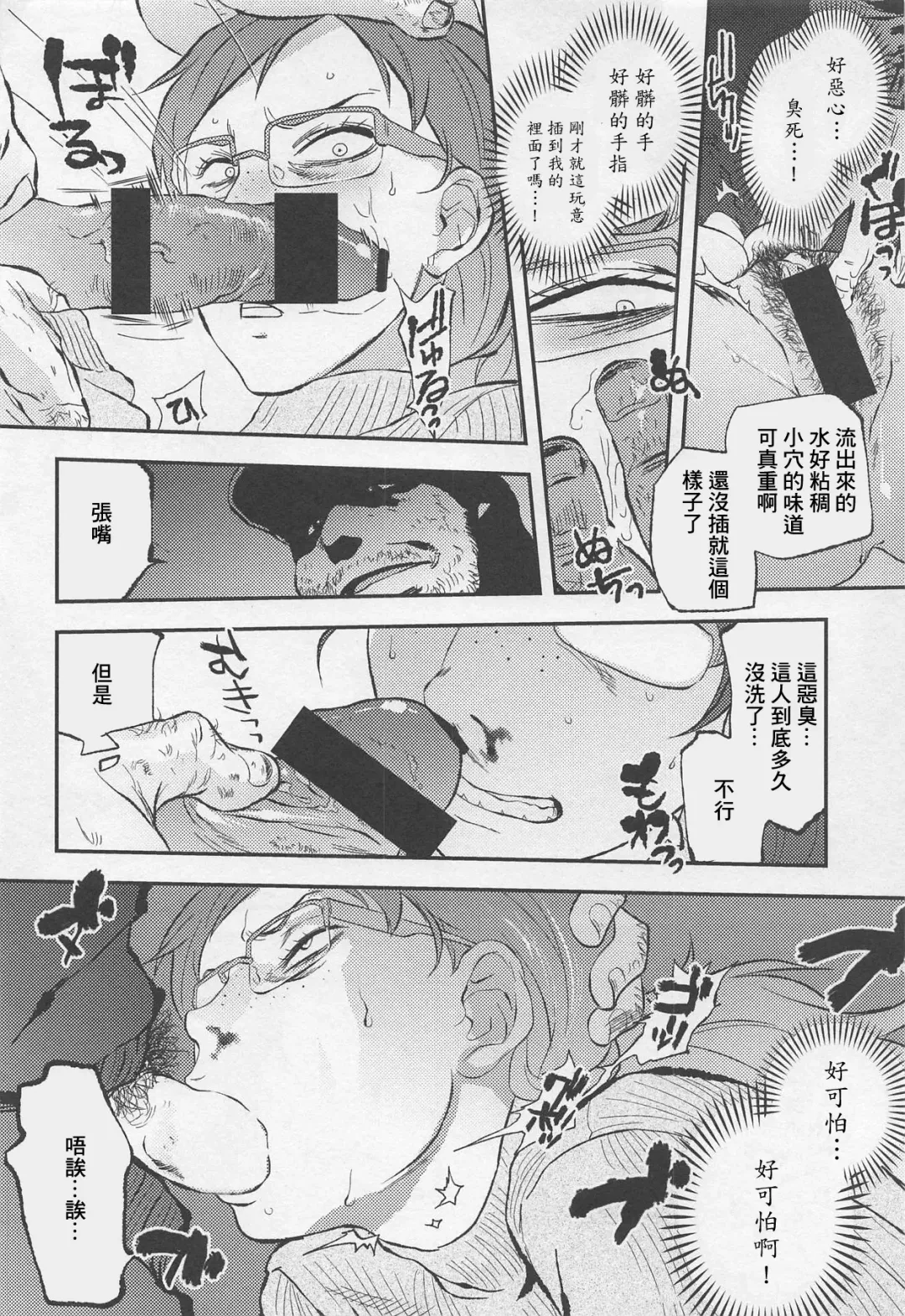 [Tomotsuka Haruomi] Gagagagaga Fhentai - Page 12