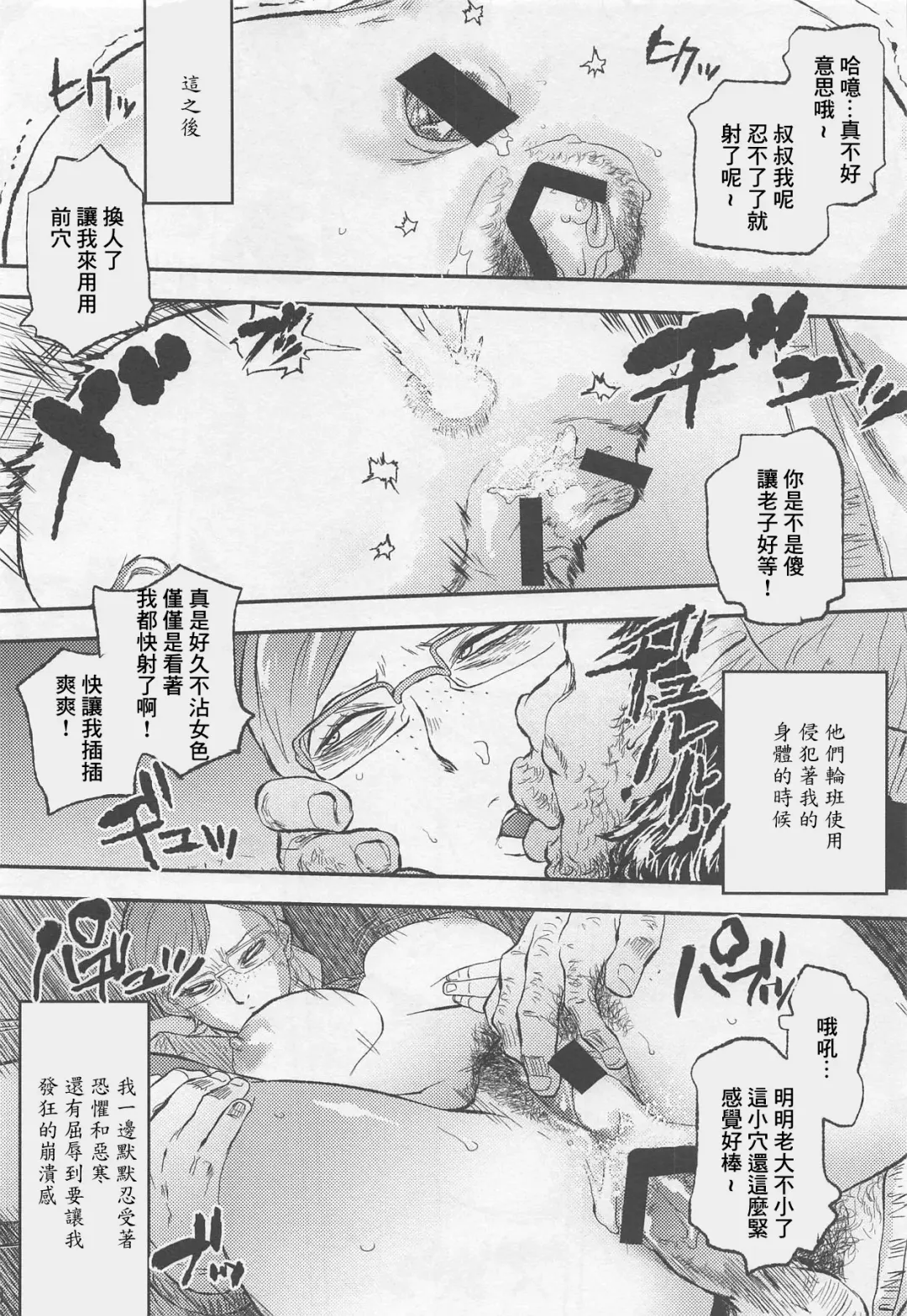 [Tomotsuka Haruomi] Gagagagaga Fhentai - Page 18