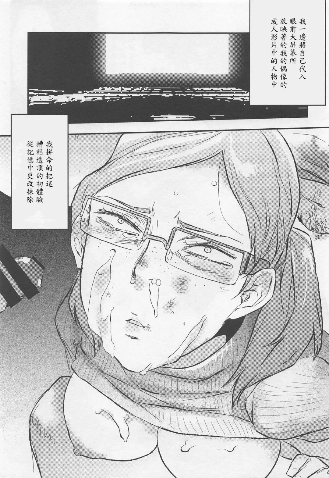 [Tomotsuka Haruomi] Gagagagaga Fhentai - Page 19