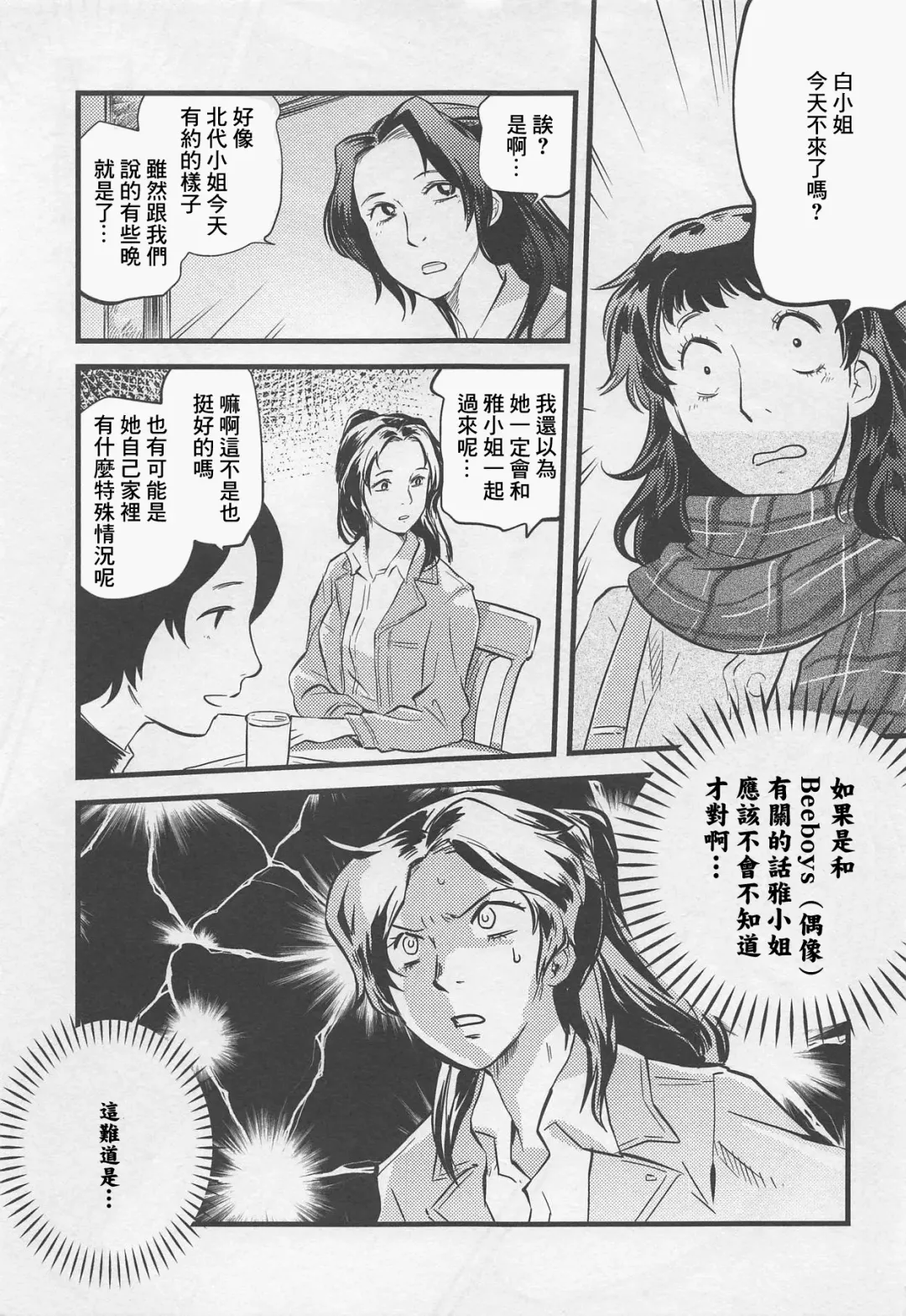 [Tomotsuka Haruomi] Gagagagaga Fhentai - Page 3