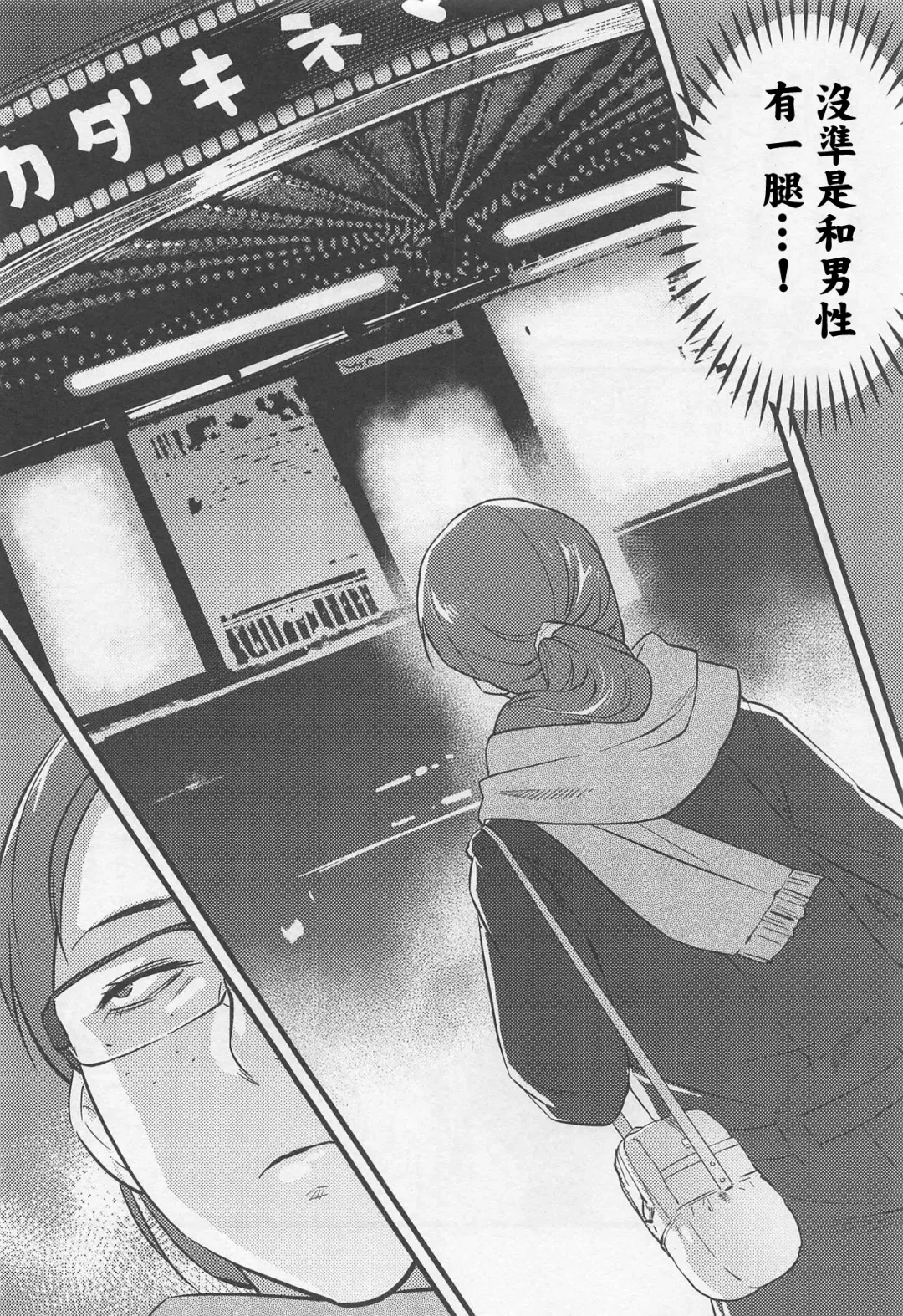 [Tomotsuka Haruomi] Gagagagaga Fhentai - Page 4