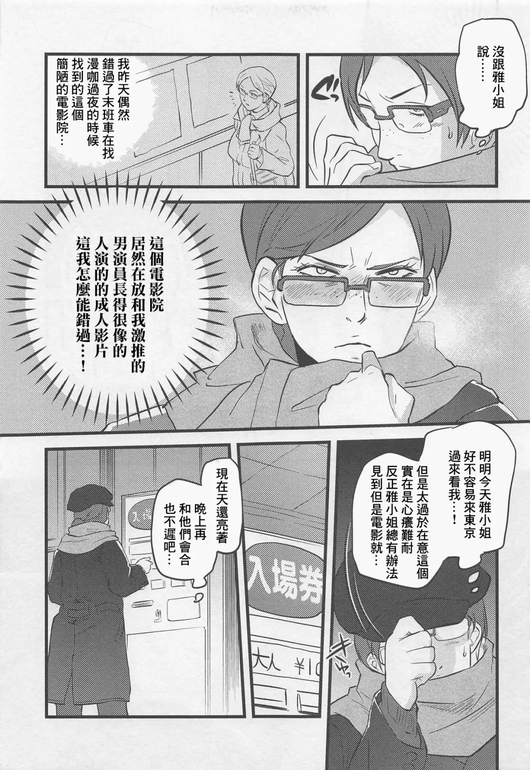 [Tomotsuka Haruomi] Gagagagaga Fhentai - Page 5