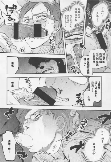 [Tomotsuka Haruomi] Gagagagaga Fhentai - Page 12