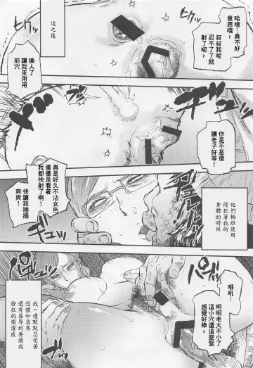 [Tomotsuka Haruomi] Gagagagaga Fhentai - Page 18