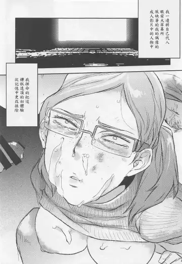 [Tomotsuka Haruomi] Gagagagaga Fhentai - Page 19