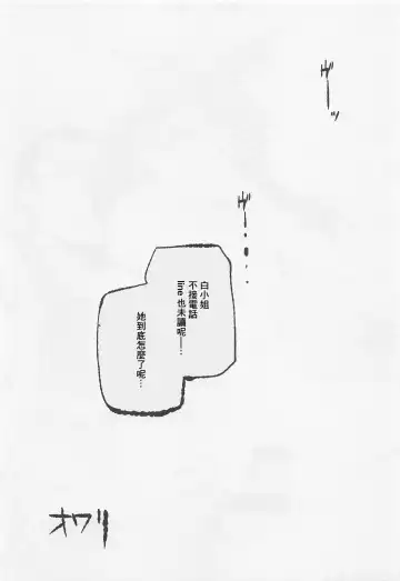 [Tomotsuka Haruomi] Gagagagaga Fhentai - Page 21