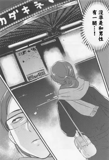 [Tomotsuka Haruomi] Gagagagaga Fhentai - Page 4