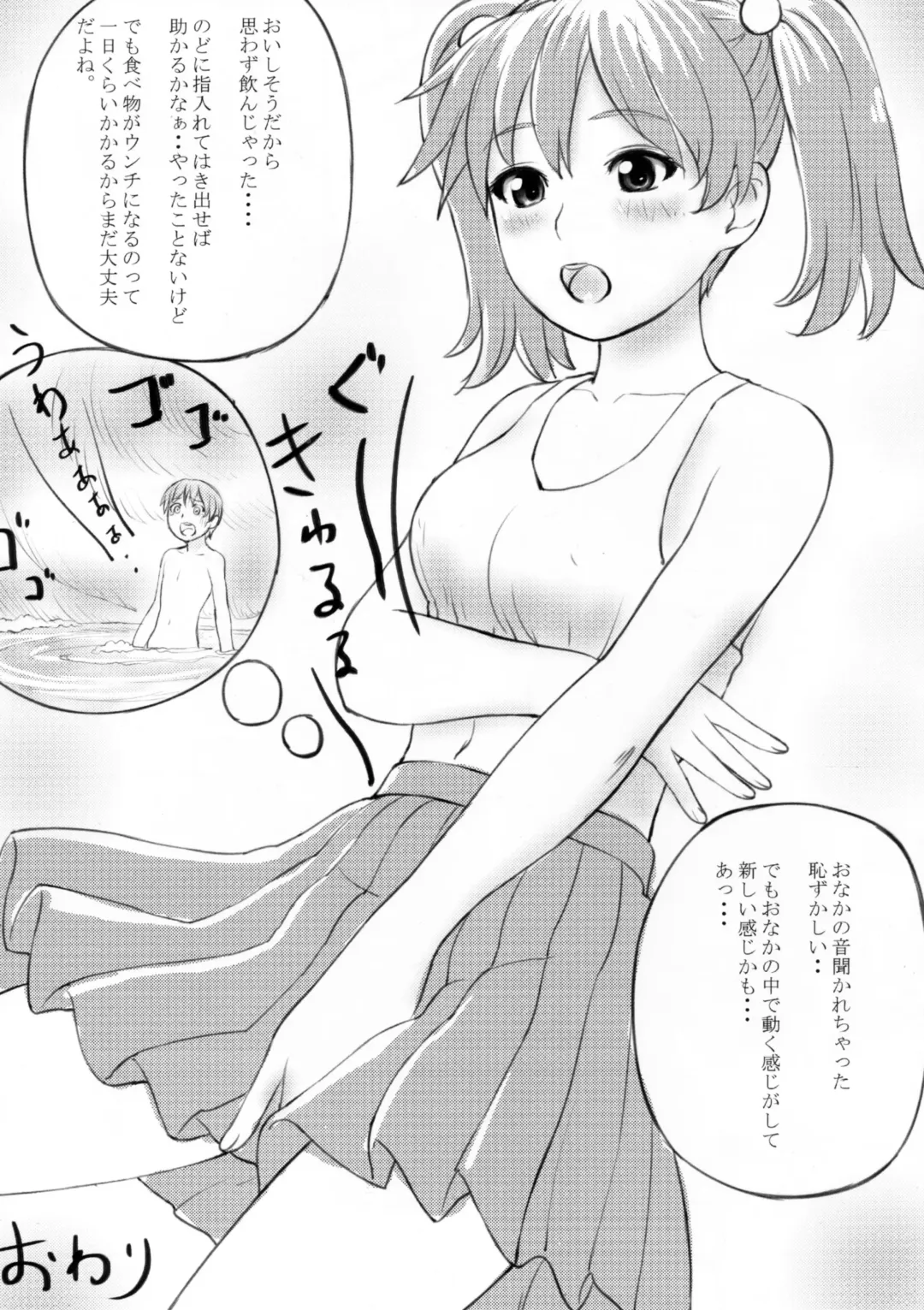 [Manzi-ss] SHRINKER EATER Fhentai - Page 9