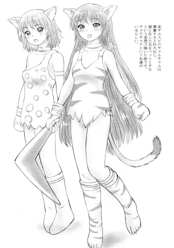 [Manzi-ss] SHRINKER EATER Fhentai - Page 13