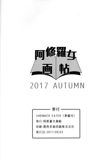 [Manzi-ss] SHRINKER EATER Fhentai - Page 2