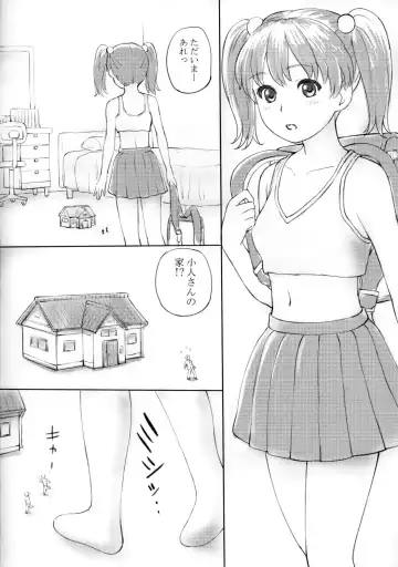 [Manzi-ss] SHRINKER EATER Fhentai - Page 4