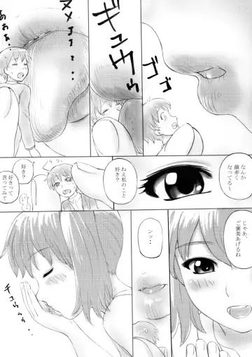 [Manzi-ss] SHRINKER EATER Fhentai - Page 7