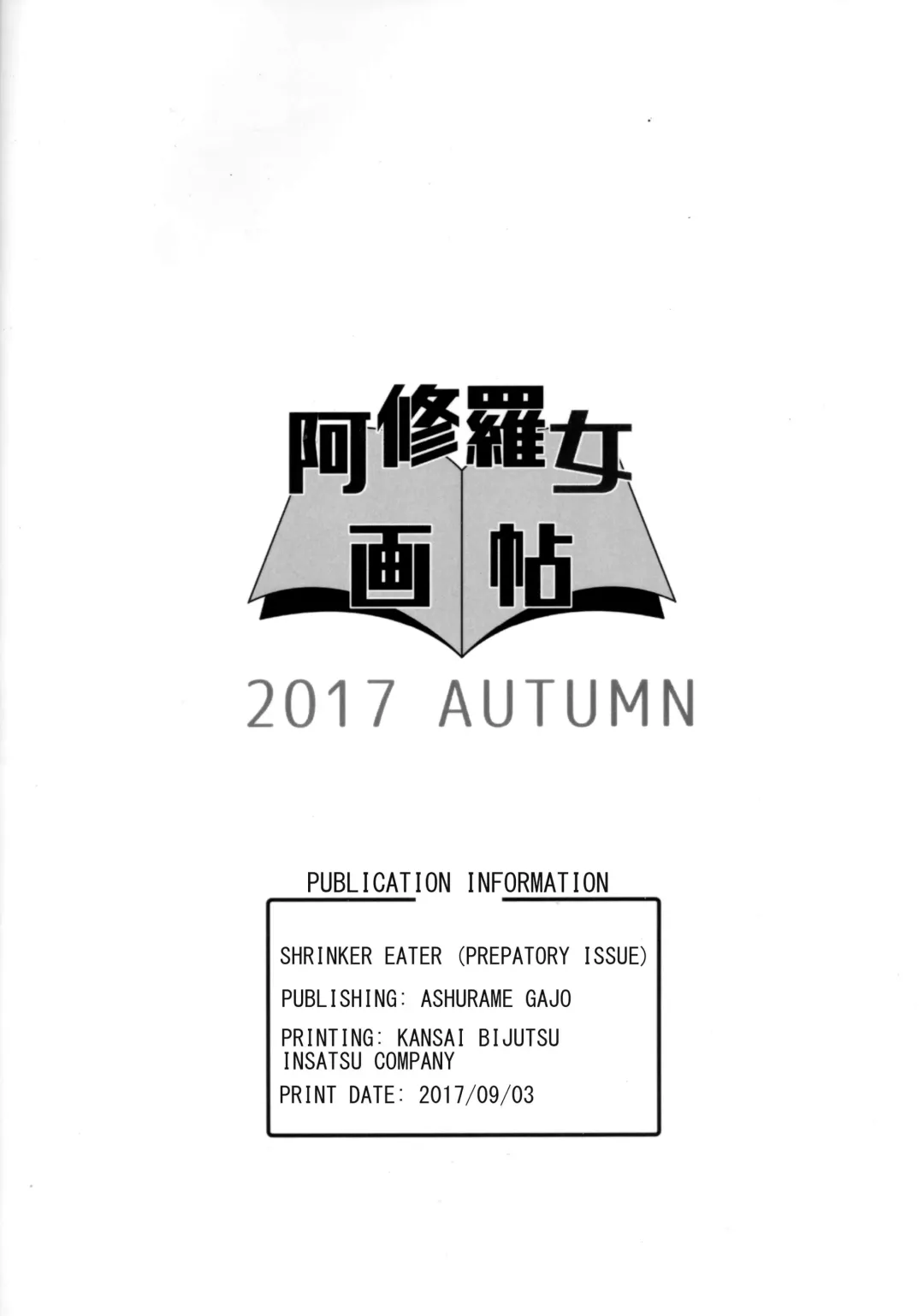 [Manzi-ss] SHRINKER EATER Fhentai - Page 2