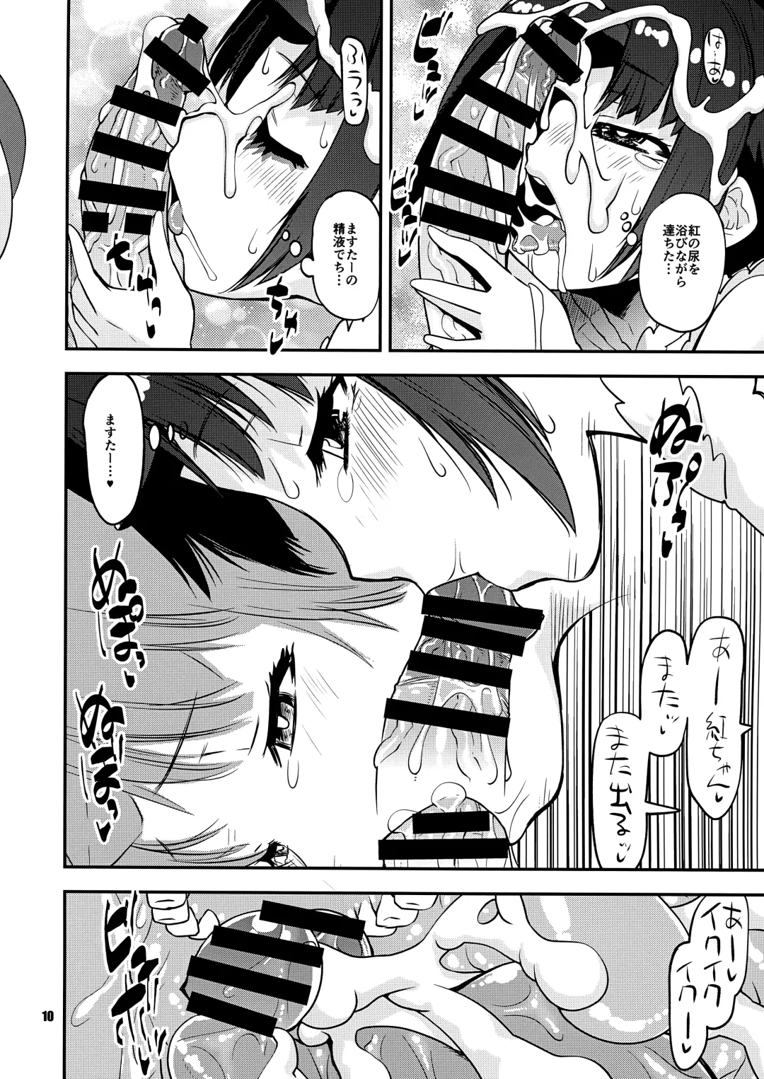 [Shinama] Beni-chan ni APP de Amaetai Fhentai - Page 11