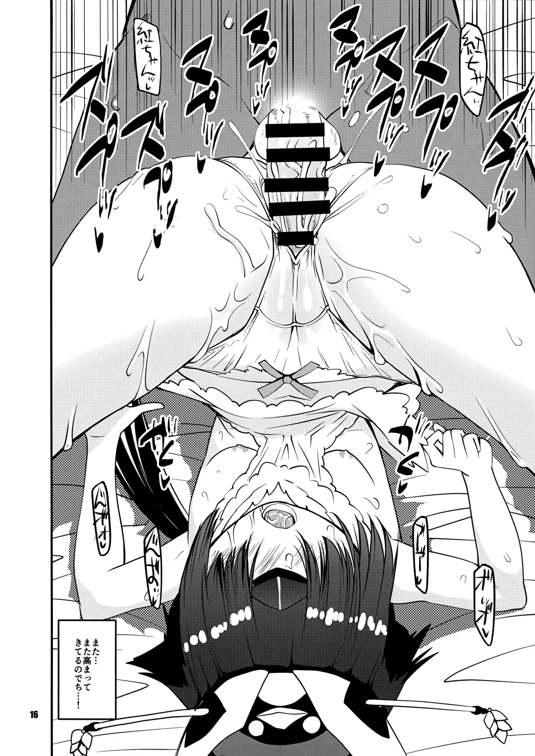 [Shinama] Beni-chan ni APP de Amaetai Fhentai - Page 17