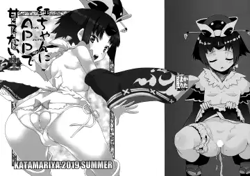 Read [Shinama] Beni-chan ni APP de Amaetai - Fhentai