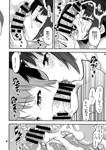 [Shinama] Beni-chan ni APP de Amaetai Fhentai - Page 11