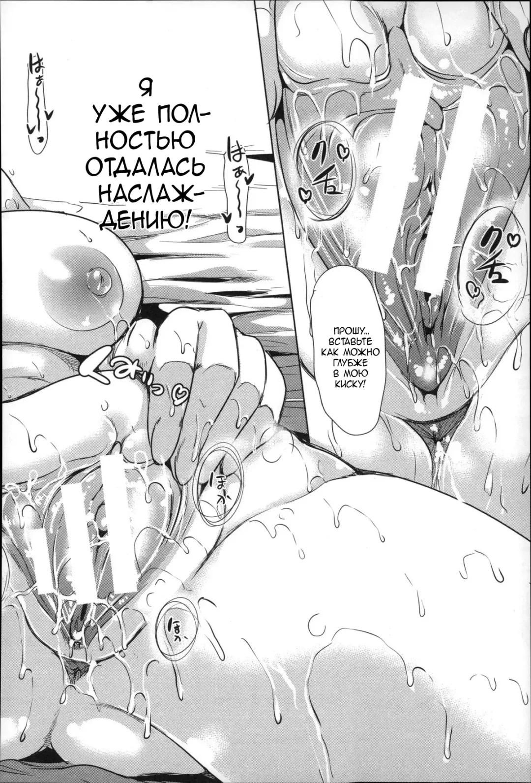 [Ootori Mahiro] Watashi Wa, Kairakuizonshou | Гедонизм Fhentai - Page 118