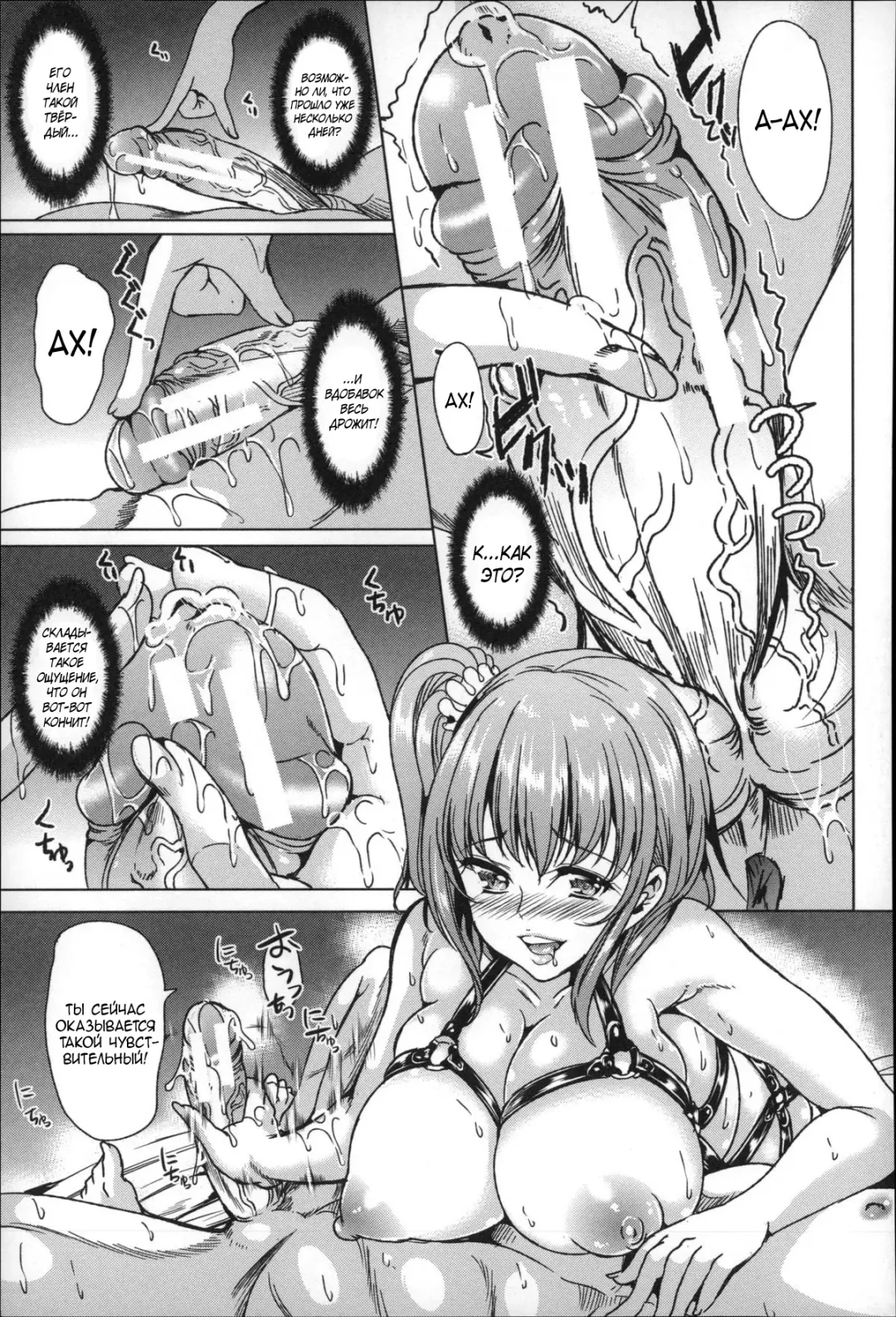 [Ootori Mahiro] Watashi Wa, Kairakuizonshou | Гедонизм Fhentai - Page 148