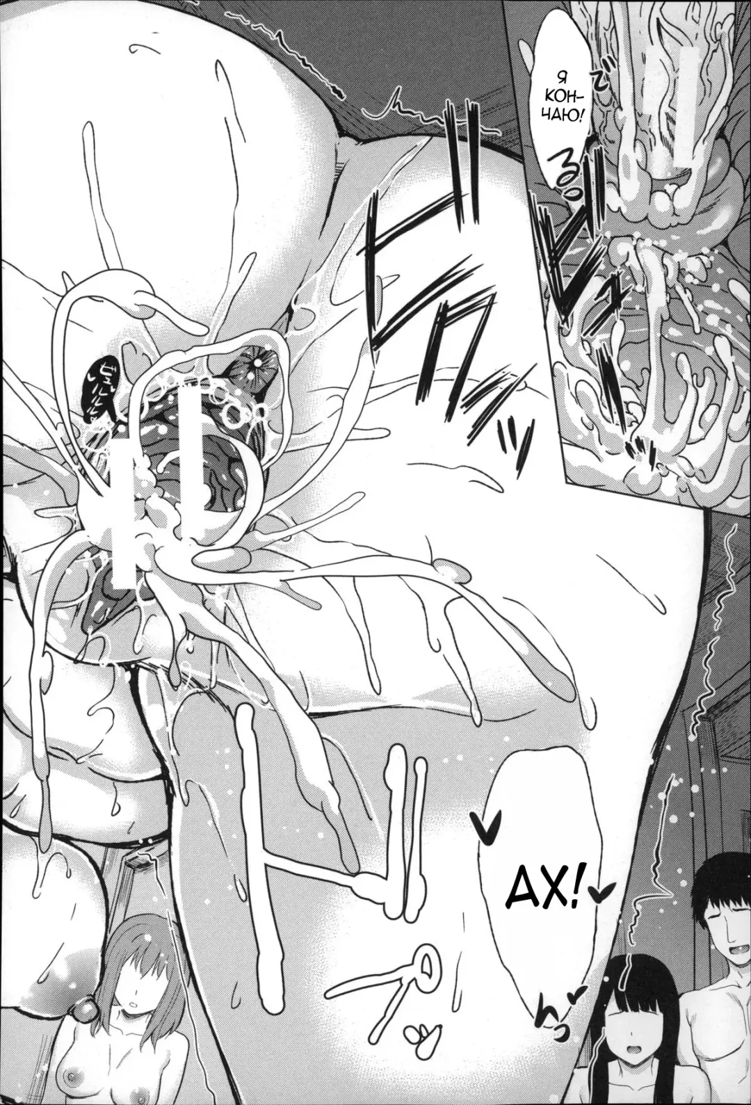 [Ootori Mahiro] Watashi Wa, Kairakuizonshou | Гедонизм Fhentai - Page 177