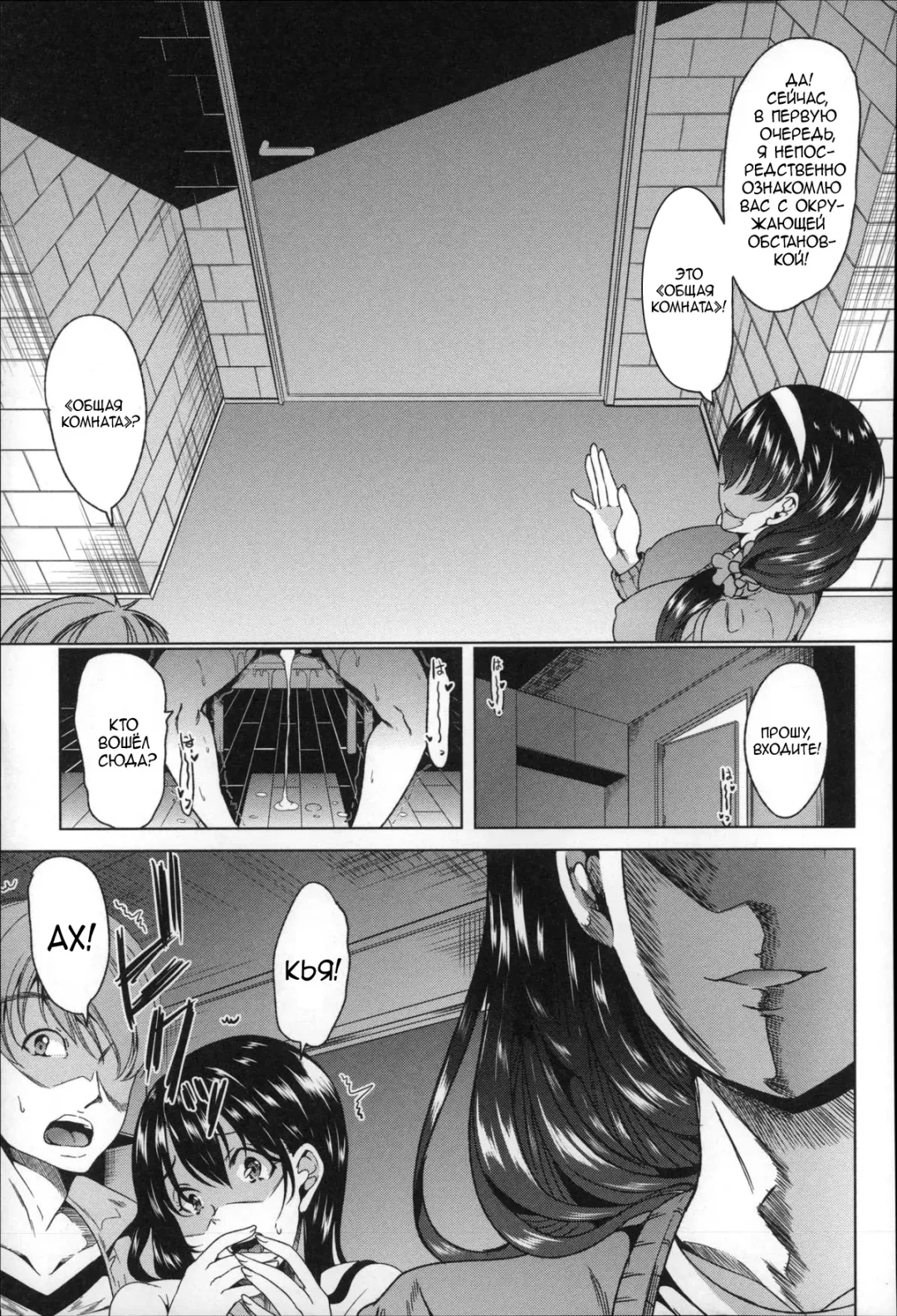 [Ootori Mahiro] Watashi Wa, Kairakuizonshou | Гедонизм Fhentai - Page 180