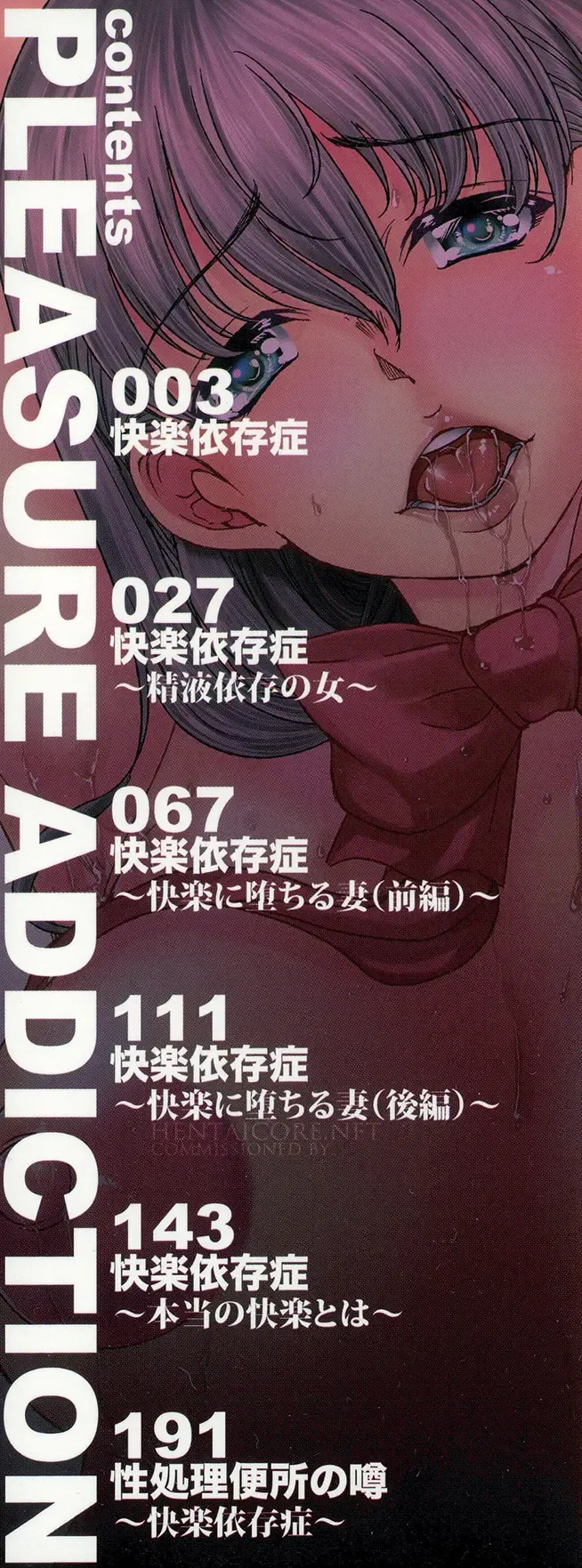 [Ootori Mahiro] Watashi Wa, Kairakuizonshou | Гедонизм Fhentai - Page 2