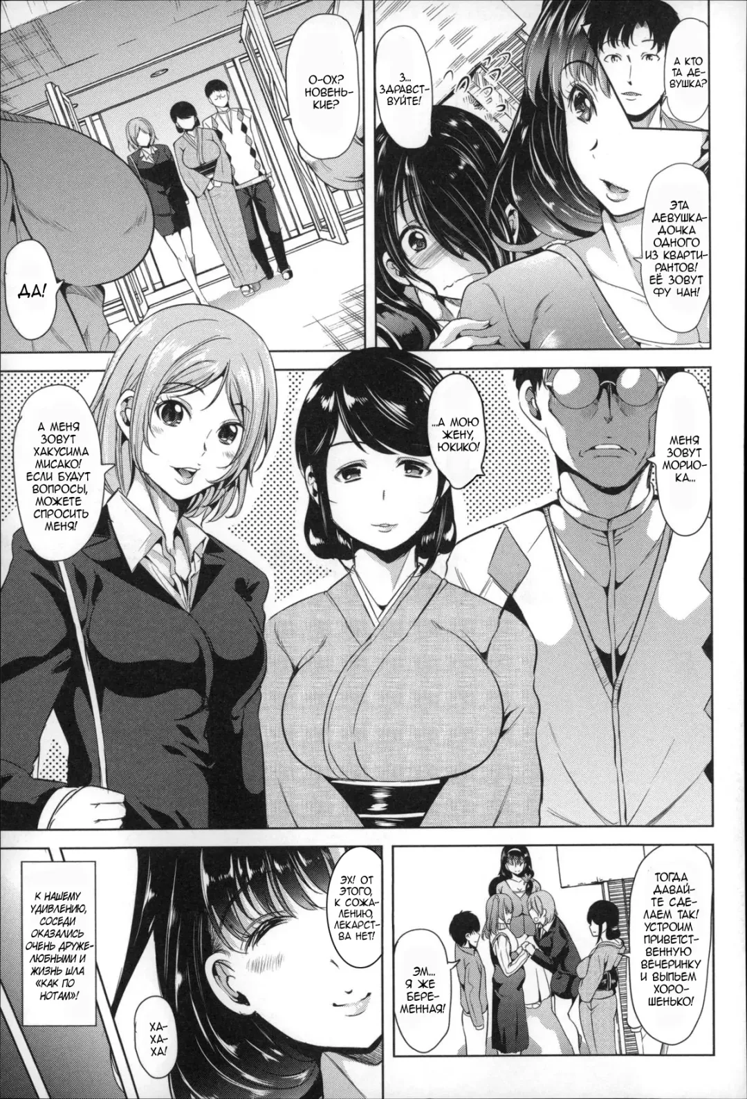 [Ootori Mahiro] Watashi Wa, Kairakuizonshou | Гедонизм Fhentai - Page 29
