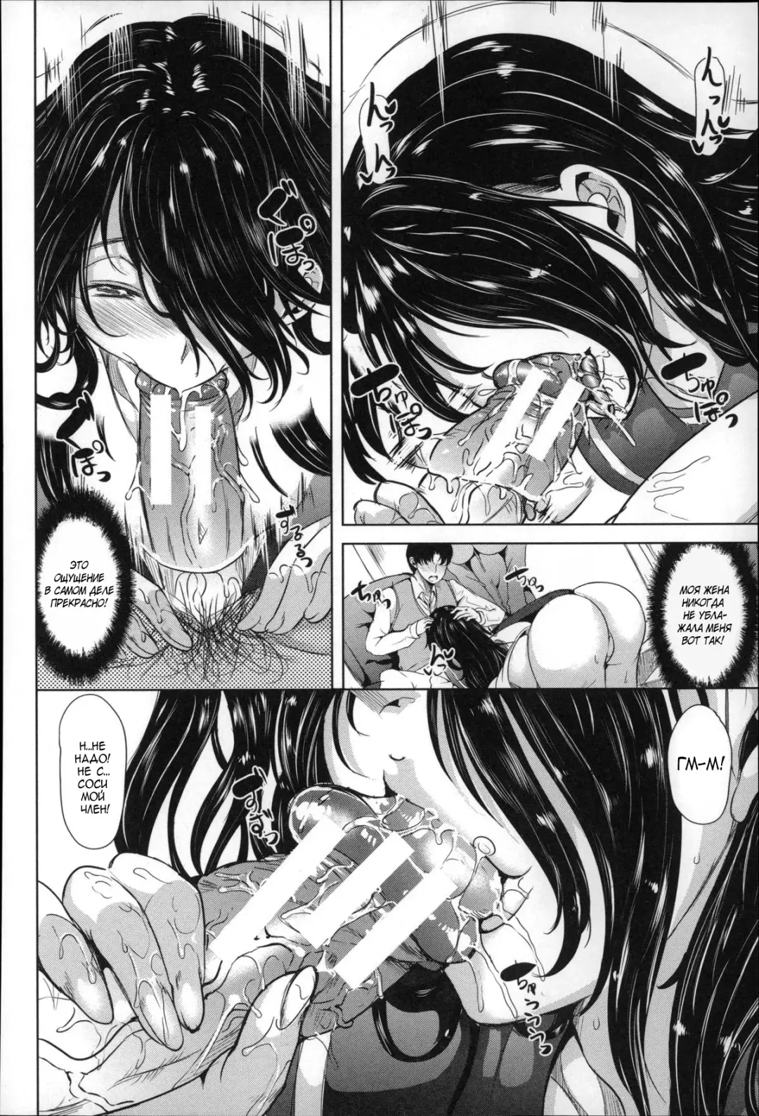 [Ootori Mahiro] Watashi Wa, Kairakuizonshou | Гедонизм Fhentai - Page 42