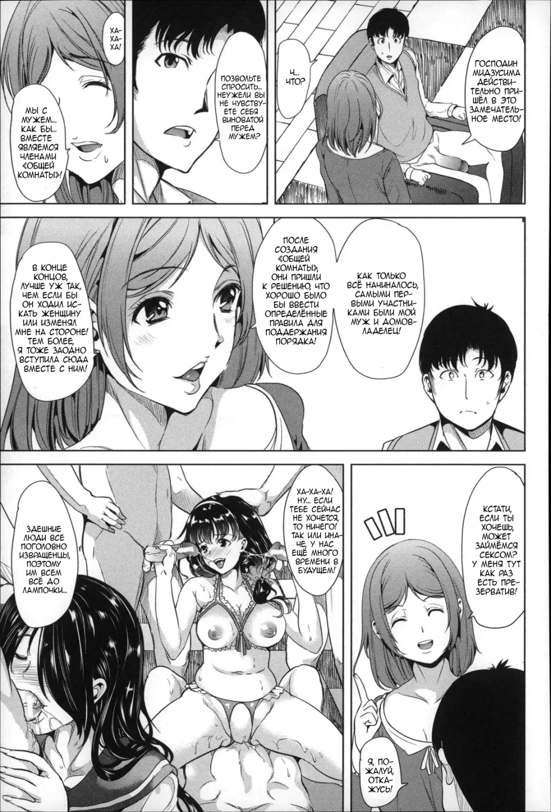 [Ootori Mahiro] Watashi Wa, Kairakuizonshou | Гедонизм Fhentai - Page 65