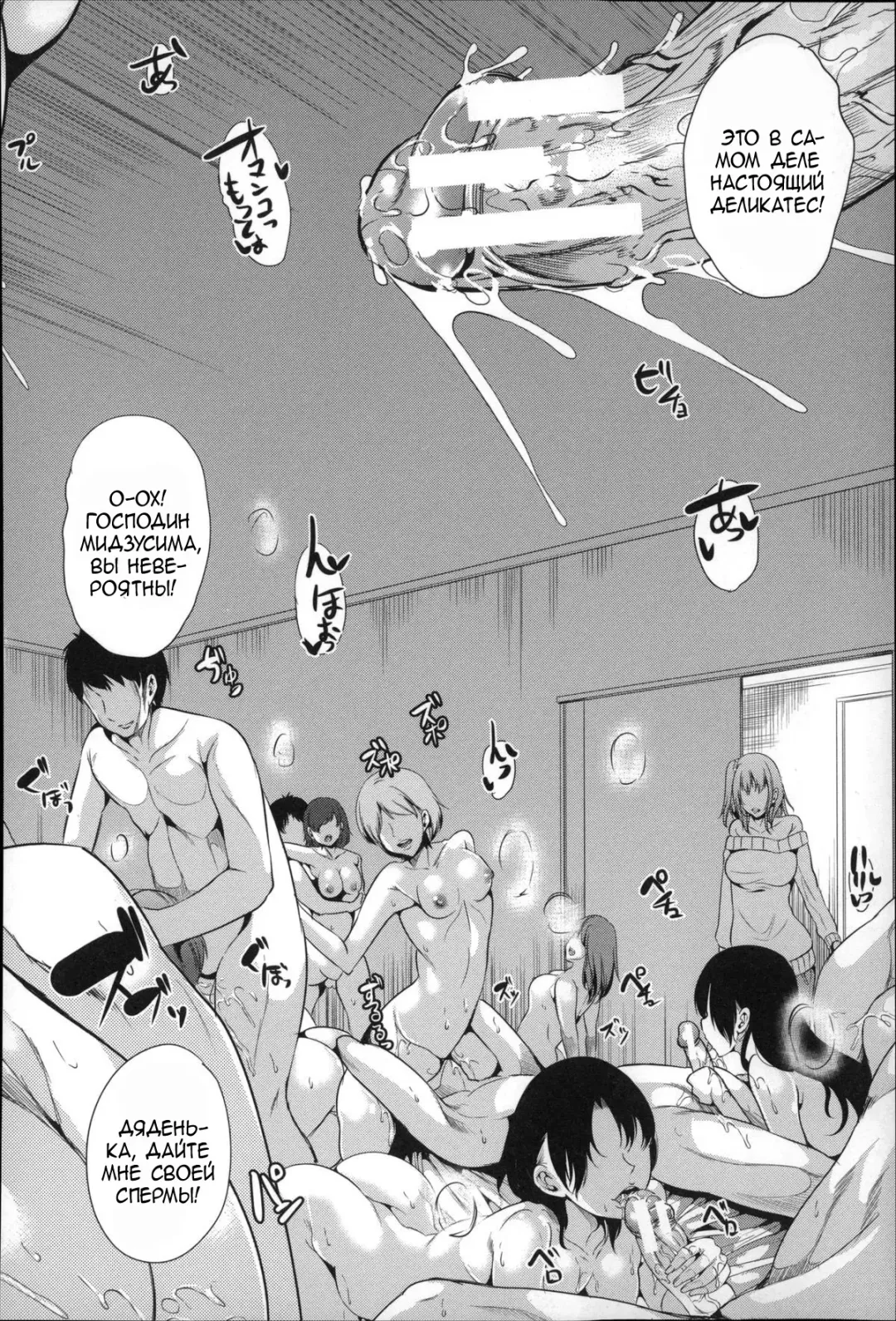 [Ootori Mahiro] Watashi Wa, Kairakuizonshou | Гедонизм Fhentai - Page 70