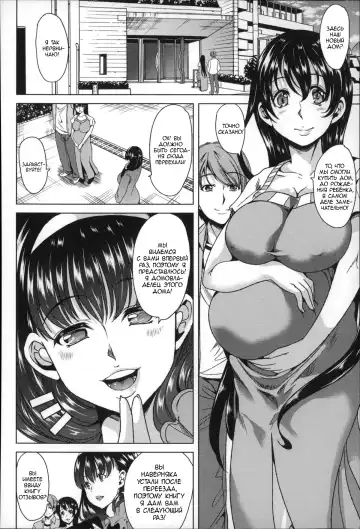 [Ootori Mahiro] Watashi Wa, Kairakuizonshou | Гедонизм Fhentai - Page 179