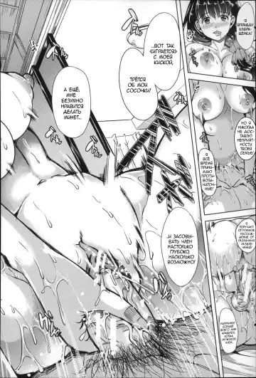 [Ootori Mahiro] Watashi Wa, Kairakuizonshou | Гедонизм Fhentai - Page 18