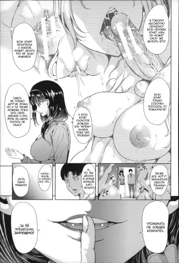 [Ootori Mahiro] Watashi Wa, Kairakuizonshou | Гедонизм Fhentai - Page 35