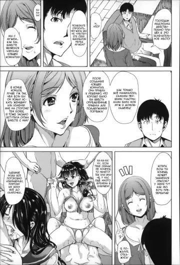 [Ootori Mahiro] Watashi Wa, Kairakuizonshou | Гедонизм Fhentai - Page 65